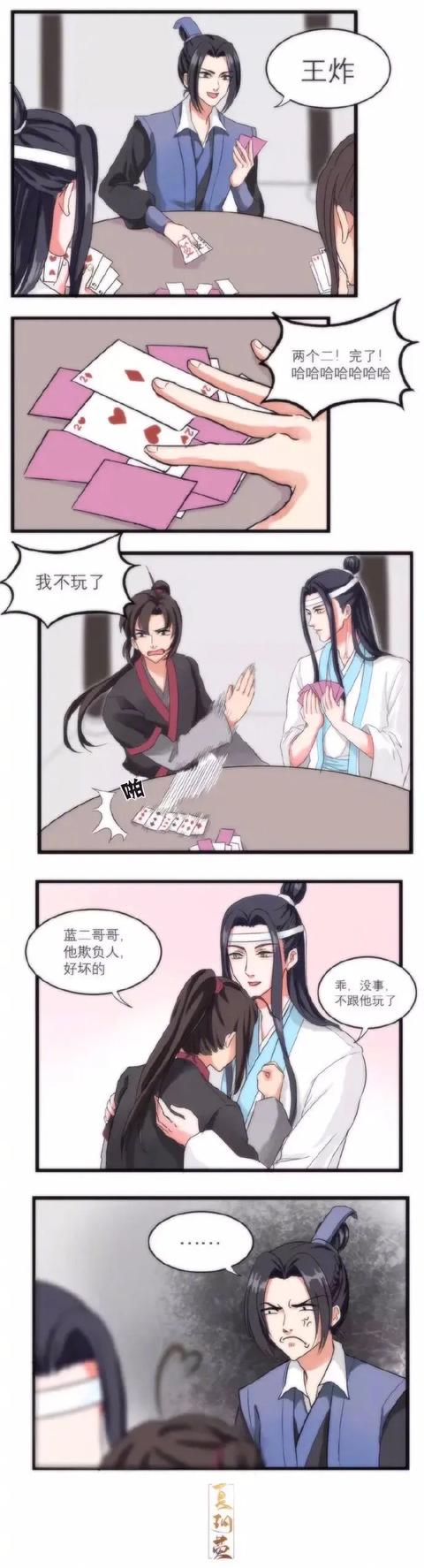 蓝二哥哥你欺负我漫画