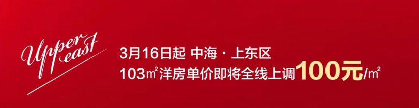 突发！南京涨！苏州涨！扬州涨！全国多盘宣布涨价