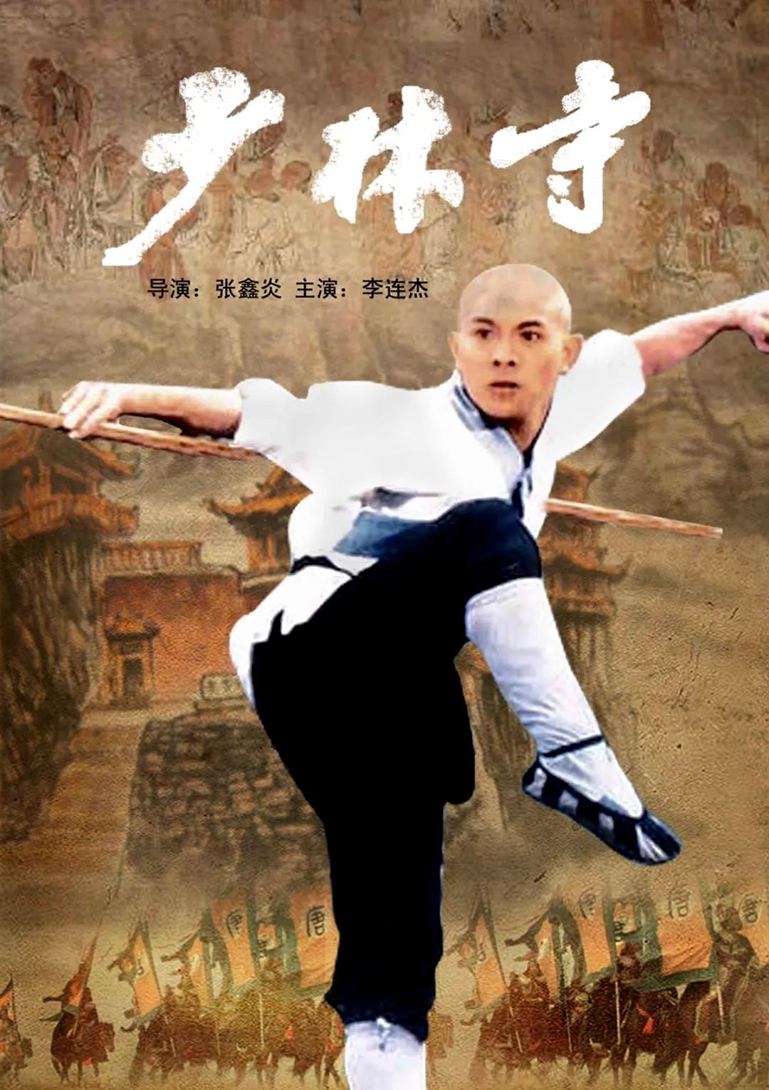 非遗让生活更美好┃看见多彩非遗:少林功夫