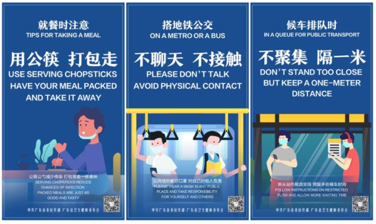 广东外语外贸大学教师翻译防“疫”海报被广泛应用于公共场所