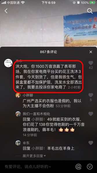 1549万音浪来袭抖音直播打赏是尚待起飞还是几近触顶