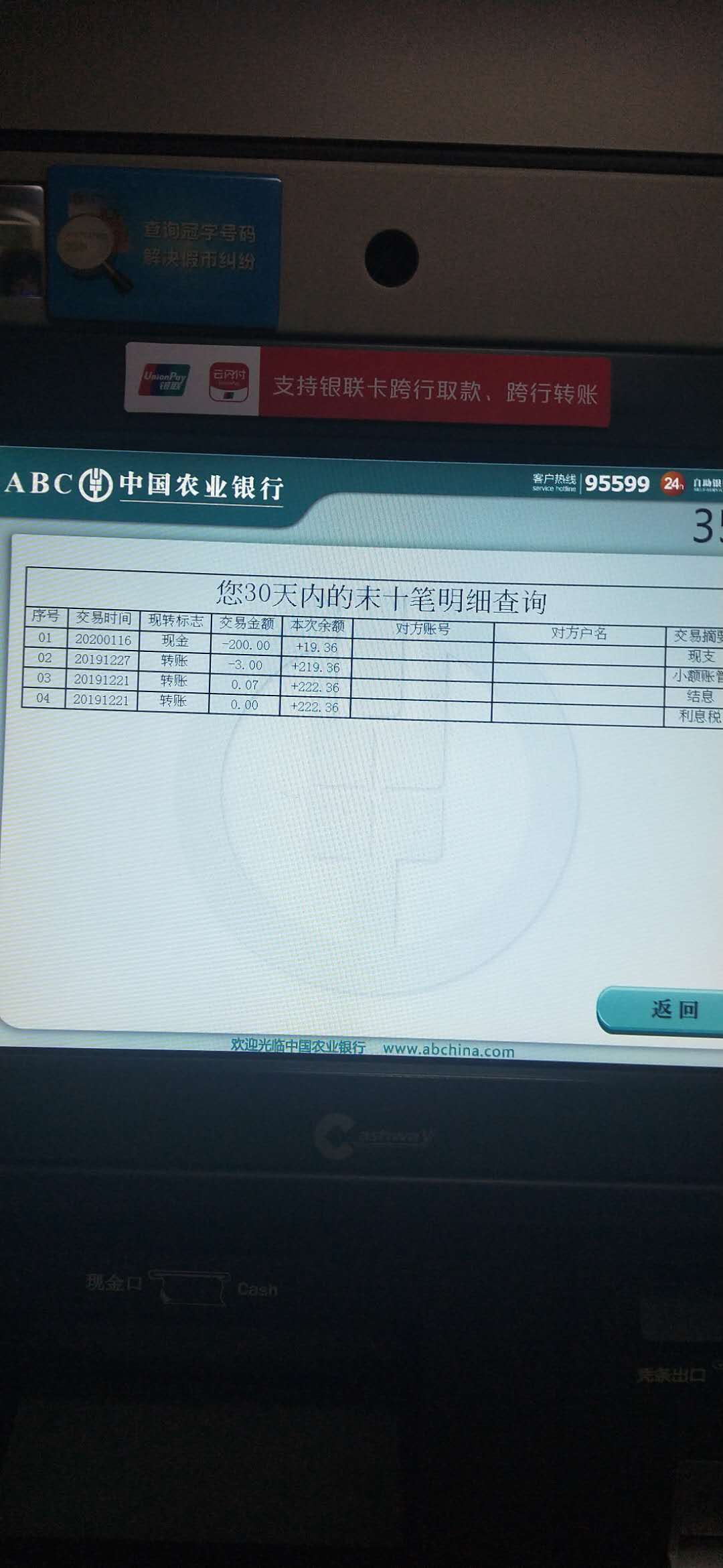 普顿外汇银行流水对应的账户 来自搜狐网