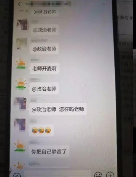 停课不停学:看看是不是被网课整崩溃的你们