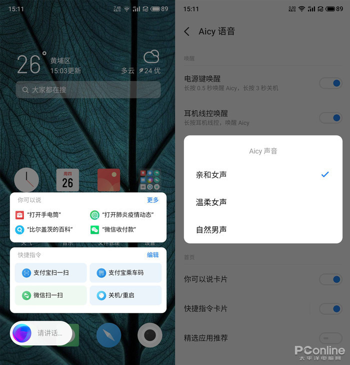 小窗模式21来袭快更新魅族flyme8体验版吧