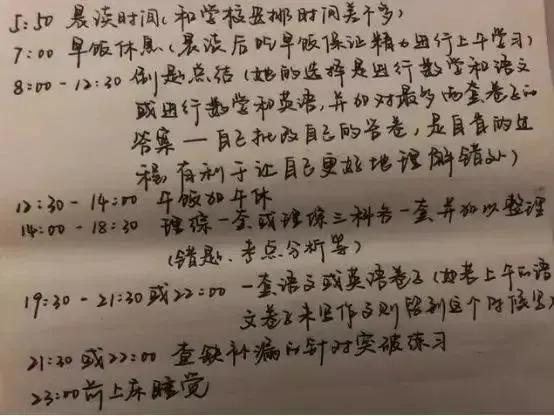 原创开学复课，衡水中学作息表曝光：读书很苦？那就去吃吃生活的苦