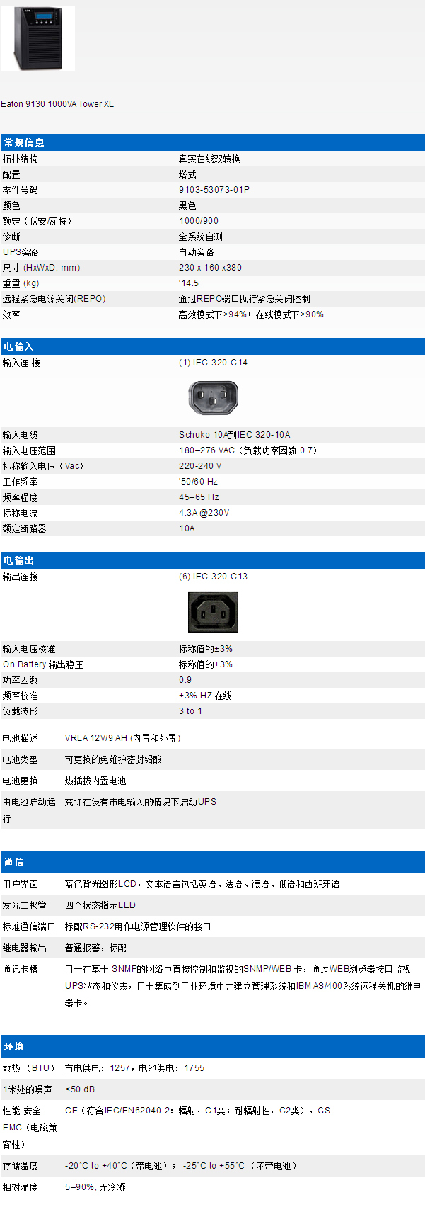 明亮|伊顿如何把PW9130i1000T-XL打造成全球热卖机型？