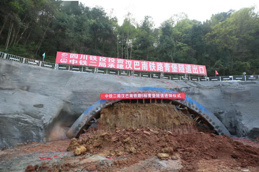 汉巴南巴中段隧洞工程开始首个进洞施工_隧道