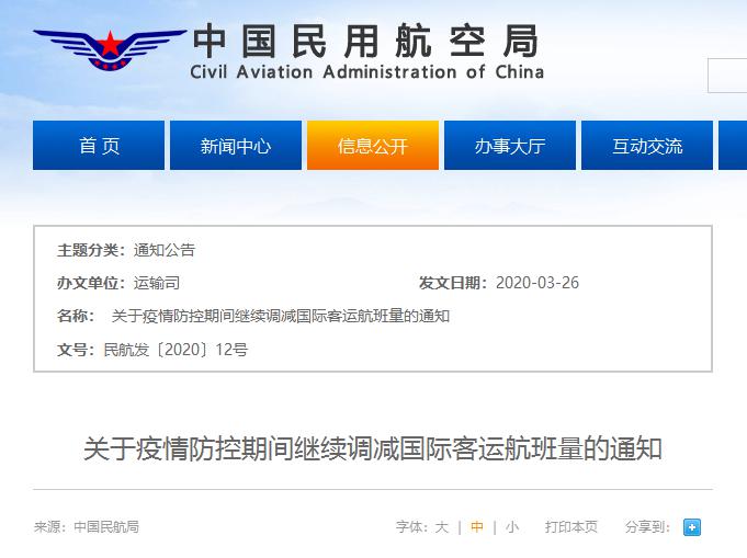 民航局招聘_民航西藏区局招人啦 医生 驾驶员 空中交通管制员