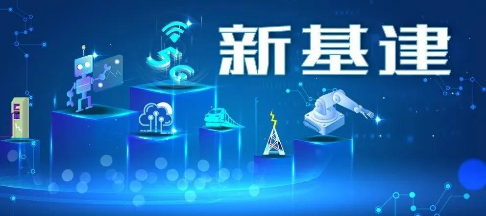 数字中台数字商业新基建支撑新一轮产业变革