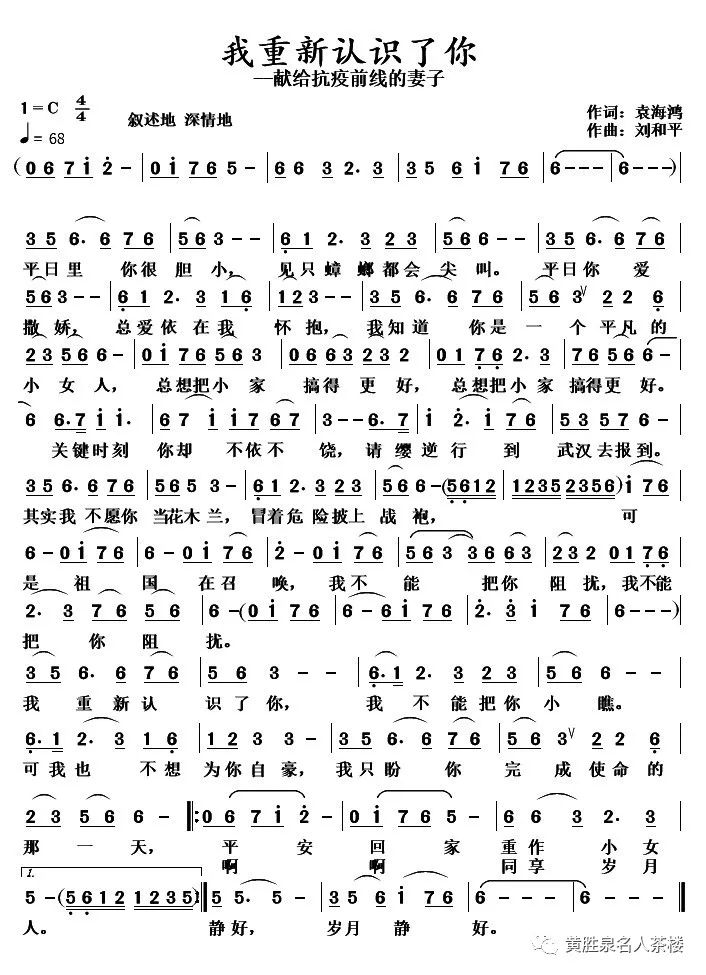 歌曲战疫简谱_战疫图片(3)
