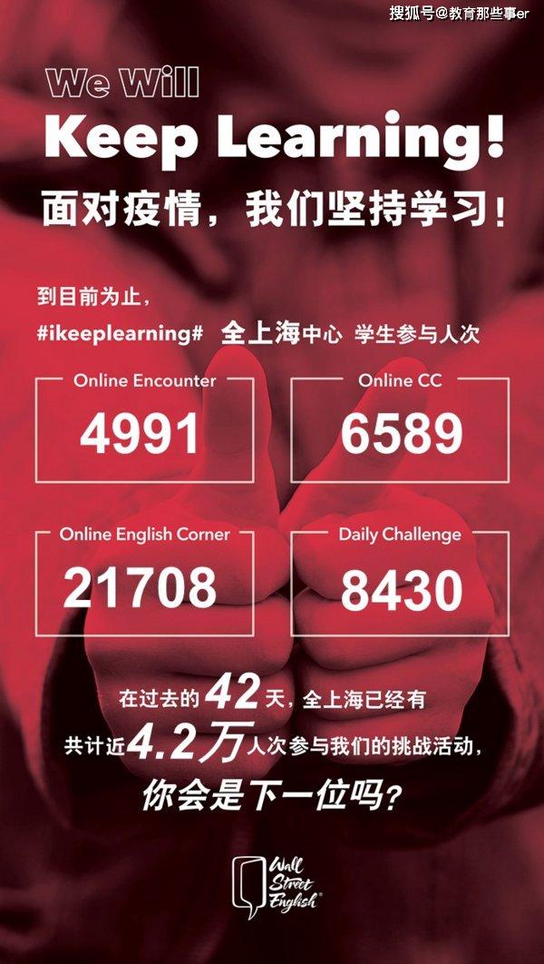 成人口语线下