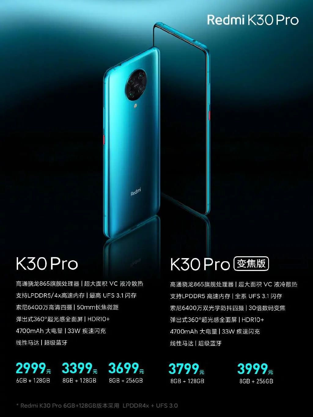 5g先锋真旗舰,redmi k30 pro正式发布,即时开启全款预售!