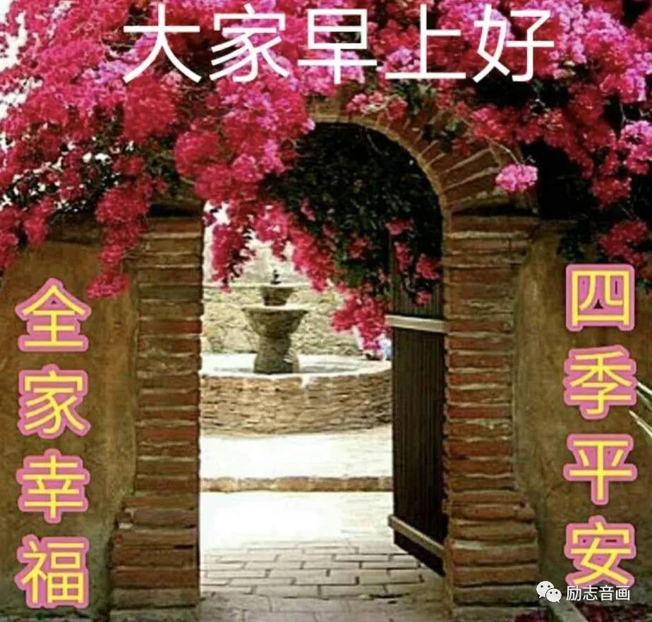 3月26日最新早上好特漂亮的动态祝福图片