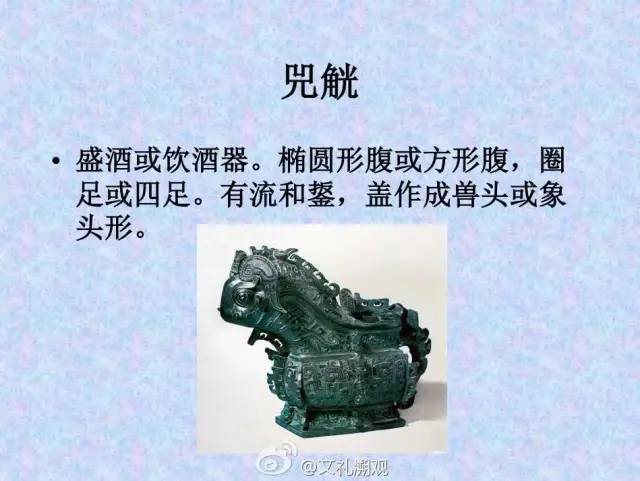 美酒科普| 中国古代酒器图释_搜狐网