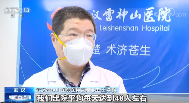 #启动#湖北武汉：雷神山医院启动病区腾空整合工作