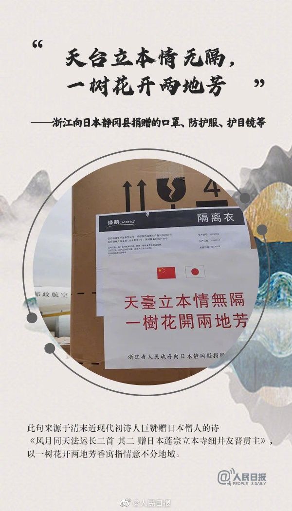 疫情期间对外捐赠物资的暖心文案