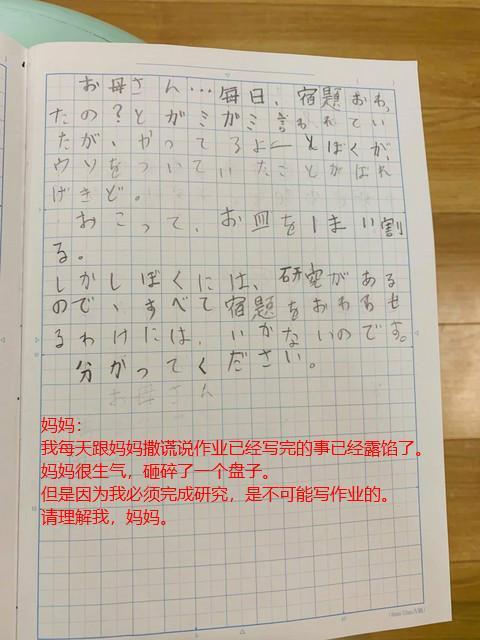 笑喷日本小学生强迫自己暑假最后一天写作业日记曝光