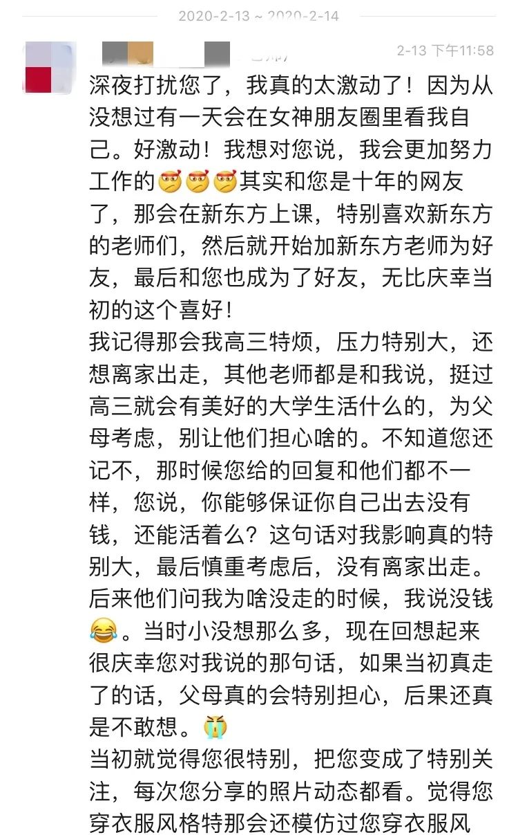 [新东方]线下教育会逐步消失吗？疫情之后