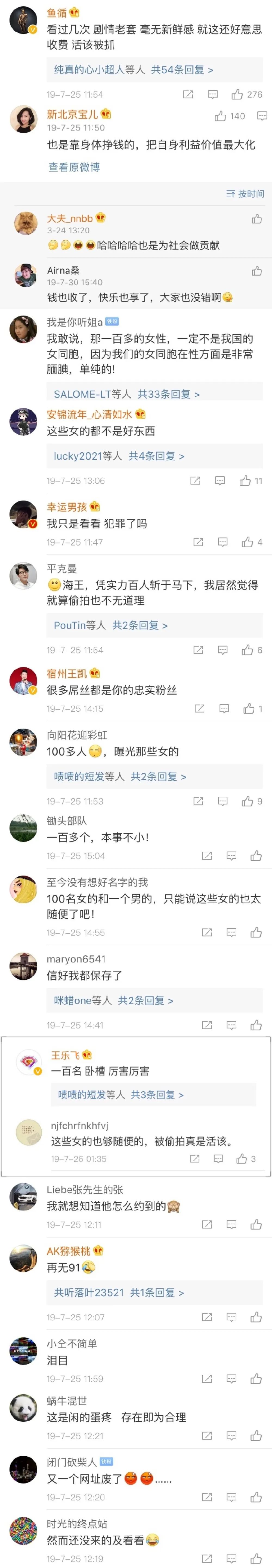 看到这些熟悉的中国字时