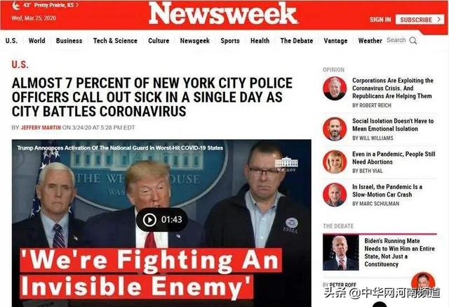 纽约州为美国疫情震中，1天近3000名警察请病假，警察局称“预料之中”