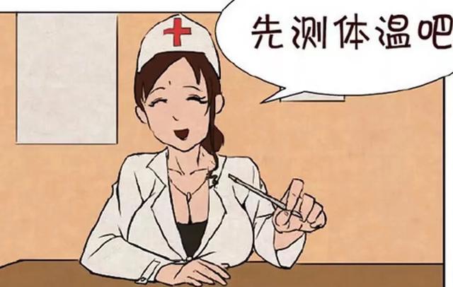搞笑漫画:测体温都能撩妹的吗?护士姐姐被小胖逗得笑不停