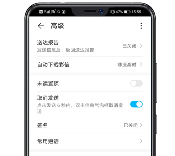 华为短信如何撤回消息
