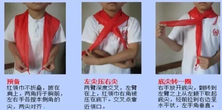 【雏鹰预备队】第四讲 我们的标志红领巾