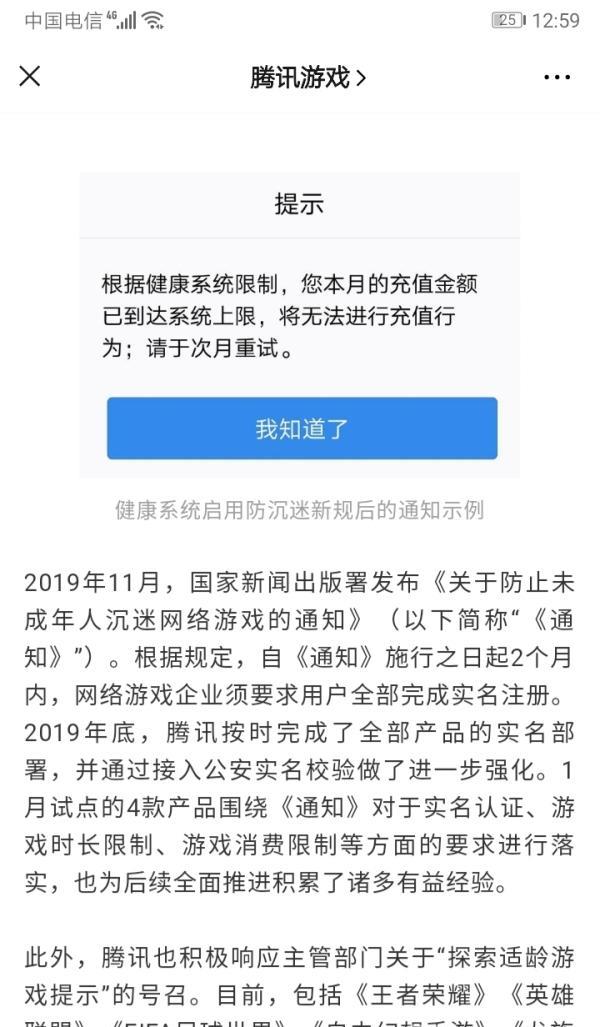 网游实名制有大漏洞网上找的虚拟身份证号照样能正常登录游戏