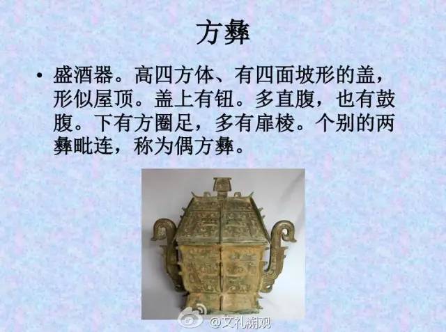 美酒科普中国古代酒器图释
