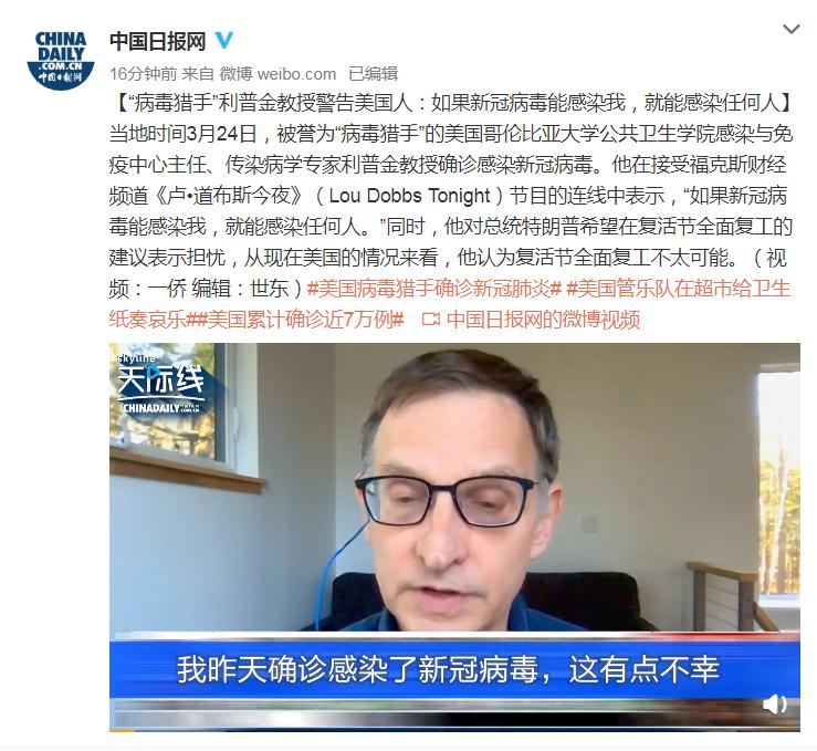 “病毒猎手”利普金教授警告美国人：如果新冠病毒能感染我，就能感染任何人