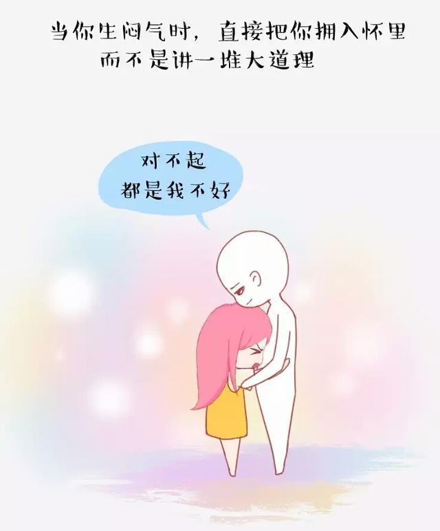 怎样的男生才"靠谱"?(漫画)