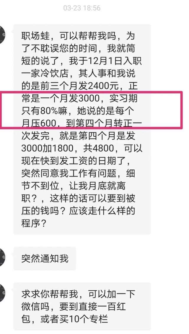 原创为何很多公司喜欢试用期工资打八折？