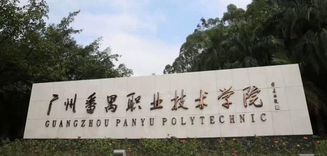 【技术】最多增2308人好消息！广东7大热门公办院校大扩招