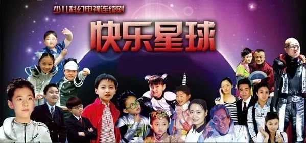 快乐星球之三十六号拍摄时间 966cd73b857f492cb179947cdf38dfb5.jpeg