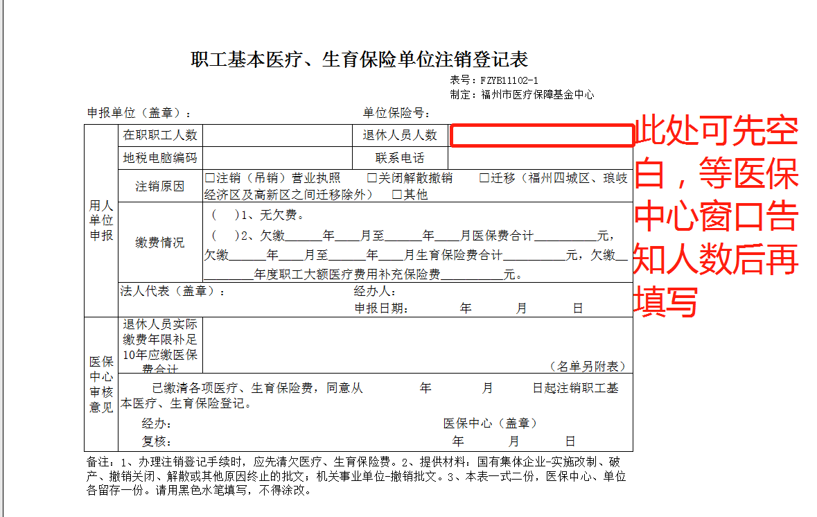 应登记人口_流动人口登记证明图片(2)