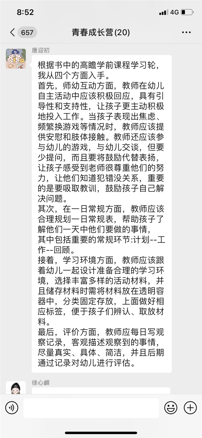 春去春来简谱_茶山春来早简谱