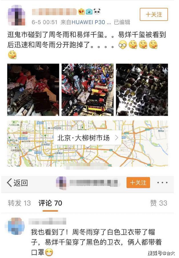 太甜了！易烊千玺疑似恋爱曝光，恋上90后影后，