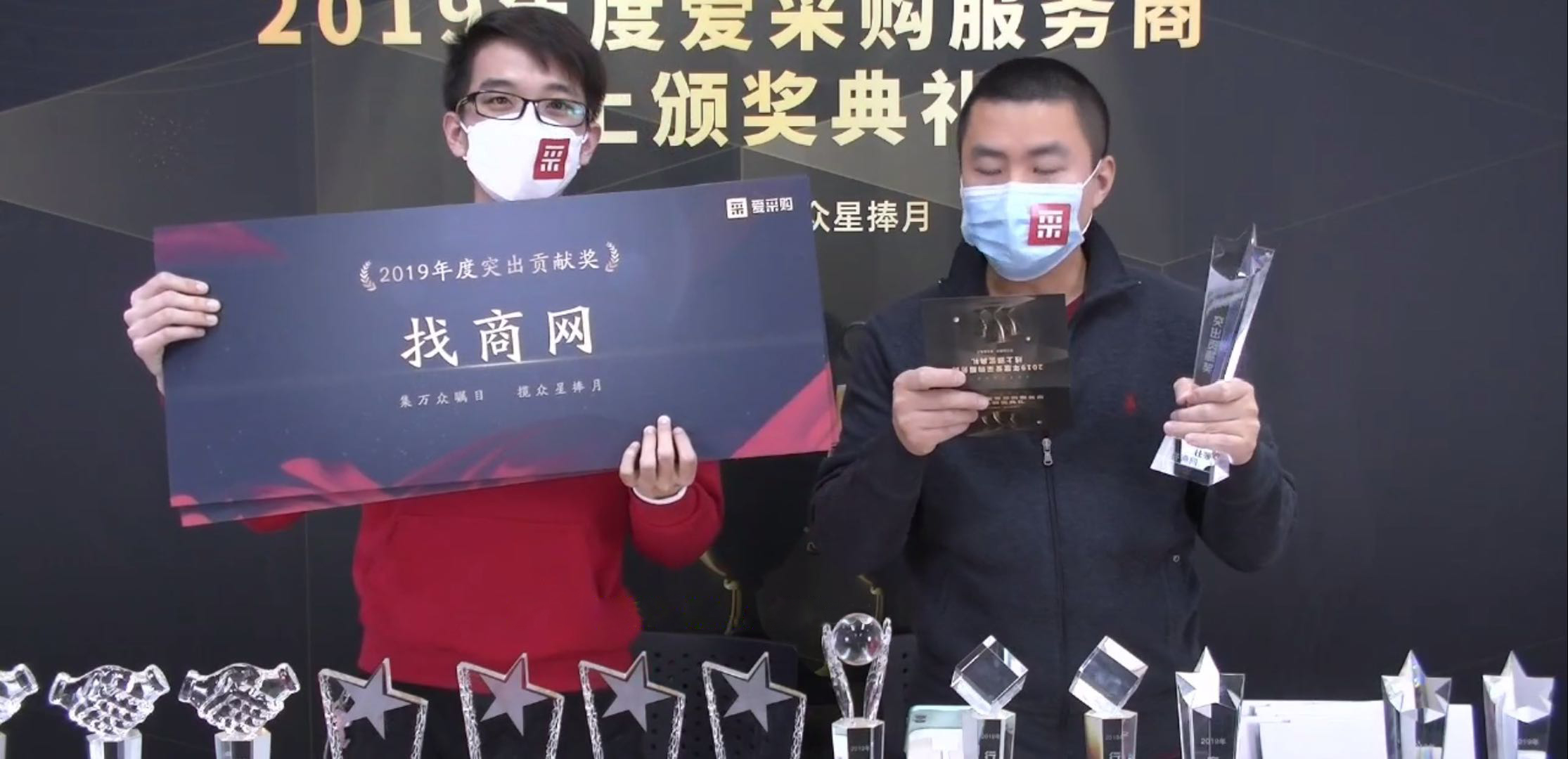 找商网荣获百度爱采购2019年度突出贡献奖