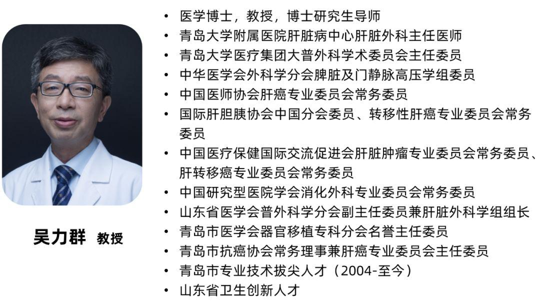 肝愿为你丨李德宇教授吕维富教授吴力群教授纵论肝癌靶向治疗优势探讨