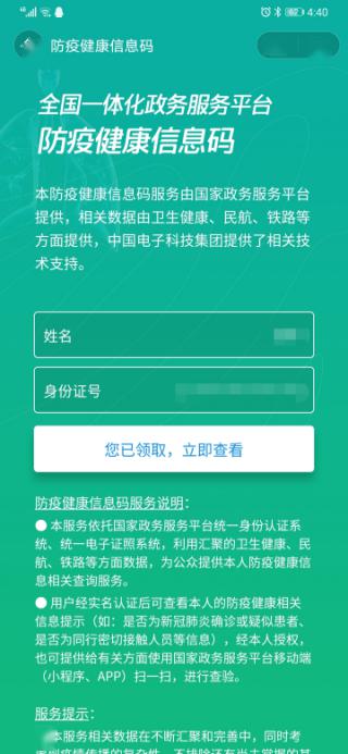 打开微信或支付宝,在首页搜索"冀时办"小程序,点击"河北健康码"->"