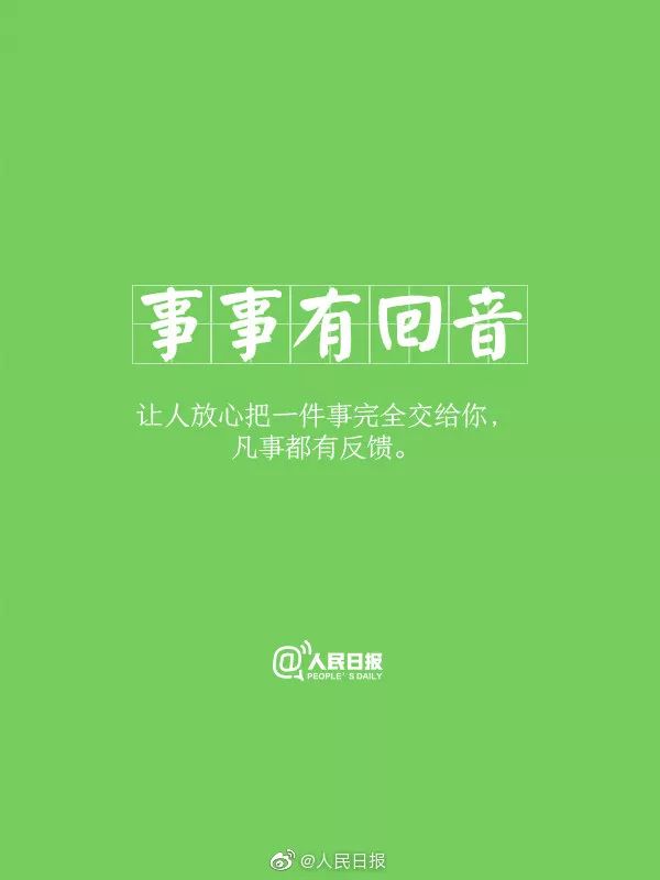 一个人最大的能力,是让人觉得你"靠谱"