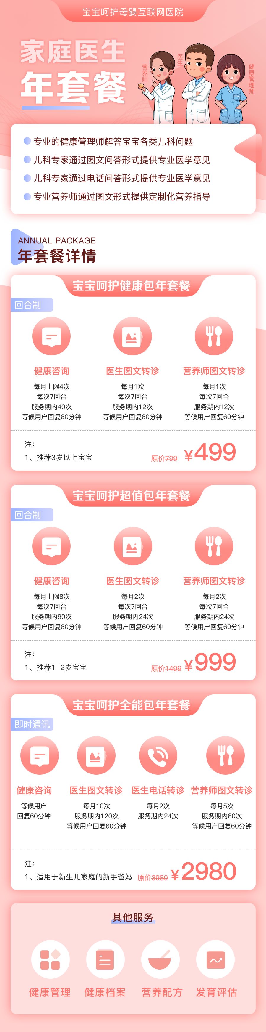 小儿：「小儿推拿」行业真相：真实效果还不如给孩子按摩