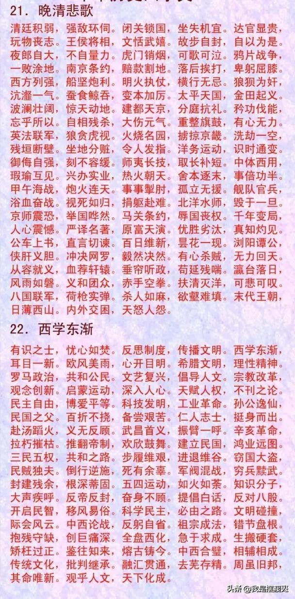 四字成语什么瓣什么香(2)