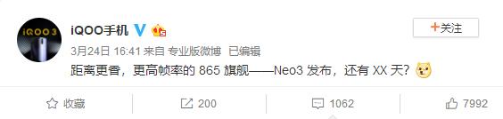 高帧率 骁龙865！更香的iQOO Neo 3，网友：真香，只等发布