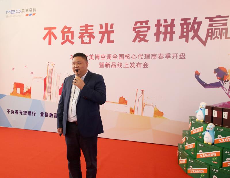 美博除菌空调新品亮相，2020年市场目标锁定150万套不动摇-家电圈官网