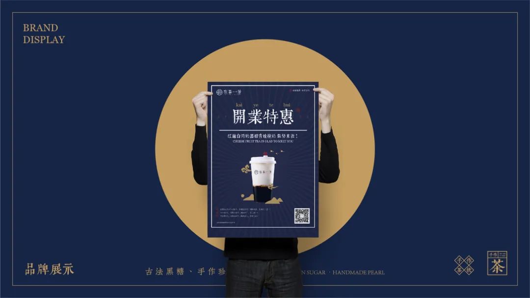 这个新国风茶饮品牌vi设计会是下一个爆红的茶颜悦色吗