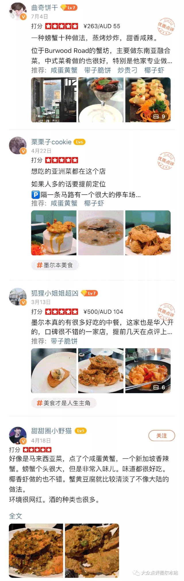 30年顶级大厨亲自坐镇  精选来自  达尔文的a级螃蟹 打开蟹钳,掰开