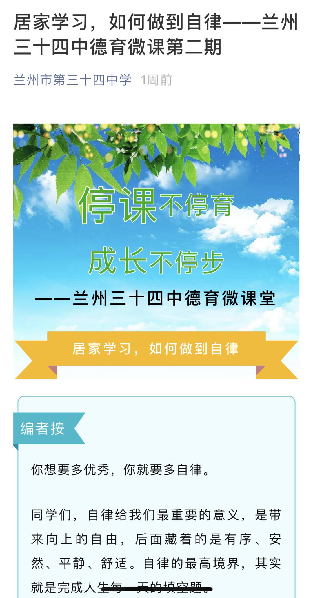 怎样才能做到自律学习 b645a3a54003433db9c6aac90c0b8f79.jpeg