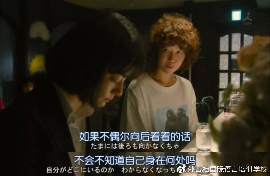 日剧中20句触动人心的台词,总有一句能够治愈你!