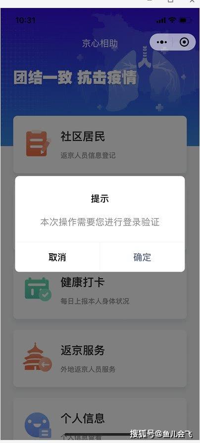 滞留人口申报_滞留针图片